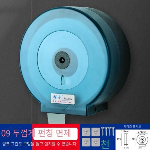 대형 롤 종이 상자 벽 장착 방수 구멍이없는, 09 진한 녹색 두껍게