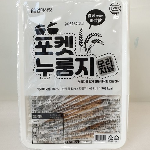 포켓누룽지 33g x 13봉지 (손소독젤2ml 증정), 13개