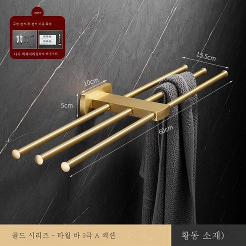 ZZJJC 펀치 타월 홀더 풀 브론즈 골드 샤워 타월 홀더 화장실 세트 욕실 화장실 홀더거느리다, 3타B타입-라즈골드