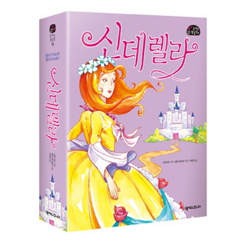 신데렐라, 넥서스주니어