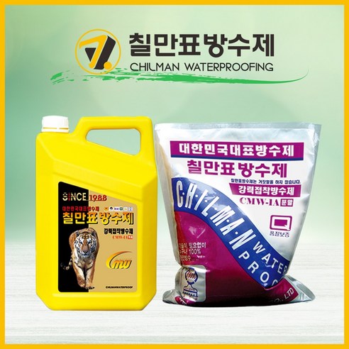 분말5kg+액체 4L [1A셋트] 옥상셀프방수 칠만표 CMW-1A 강력접착방수제(붓+장갑), CMW-1A 셋트(액체4L+분말5kg)