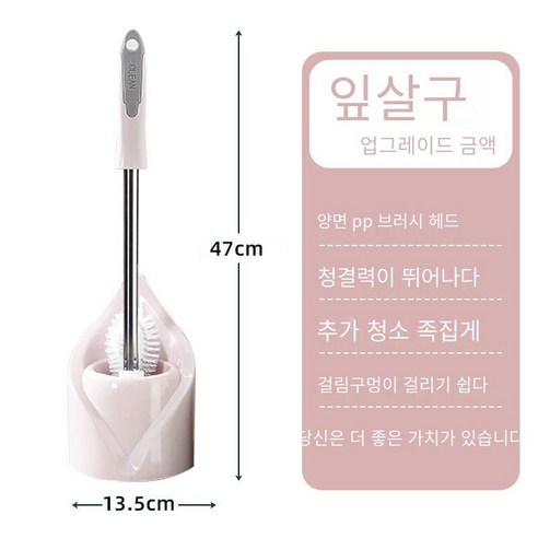 화장실 브러쉬 세트 화장실 죽은 코너 청소 브러시 긴 핸들 플라스틱 화장실 청소 브러시 화장실 브러시 화장실 브러시, 잎모양+살구컬러+기본클립