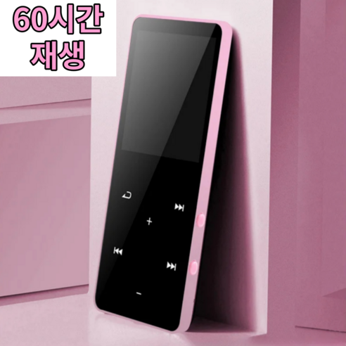 MP3 플레이어 MP4 음악 블루투스 뮤직 오디오 패셔너블한 1.8 인치 터치 무손실 학생, 10.pink - 4GB