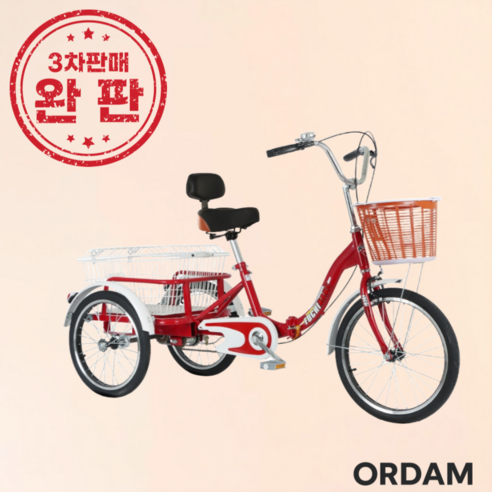 비틀거리는 퇴근길, 다시 활력을! 오르담 3륜 자전거 솔직 후기 성인세발자전거