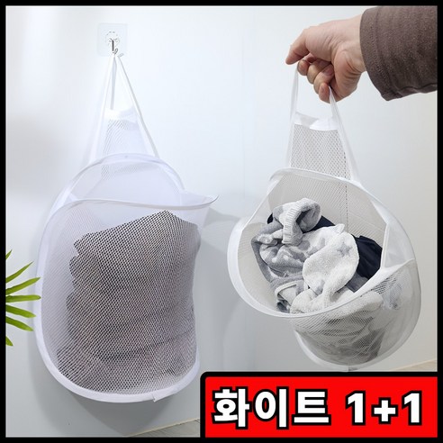 [공간활용]LORIA 다용도 접이식 벽걸이 빨래바구니 메쉬소재, 화이트[white]+화이트[white]