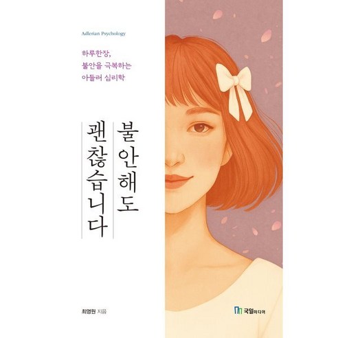 수줍음과 사회불안