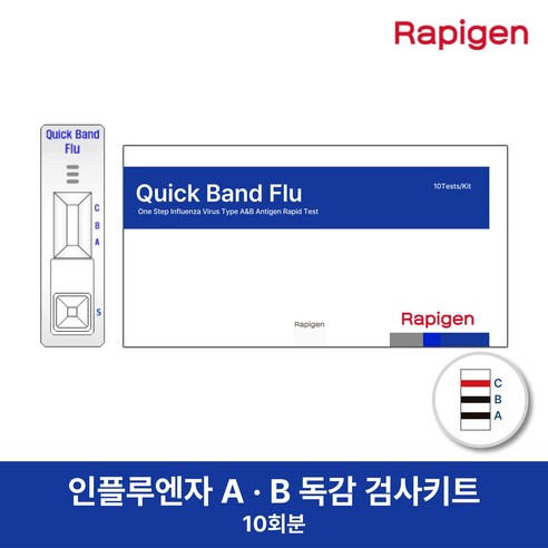 래피젠 독감검사 키트로 빠르고 간편하게 독감 확인하고 건강한 겨울을!