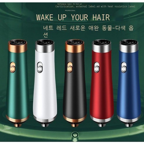 전기 드라이어 빗 이온발 부스스한 열풍 빗 스트레이트 고데기 신기 드라이어 빗 삼합체 220v 다국적 110V, 유럽 규격 다국적 모델 (메시지 색상)