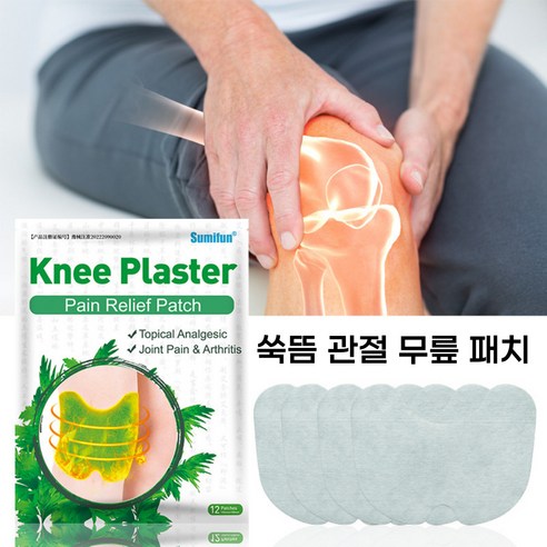 간편하게 붙여 무릎 통증 완화, 무릎 관절 쑥뜸 패치