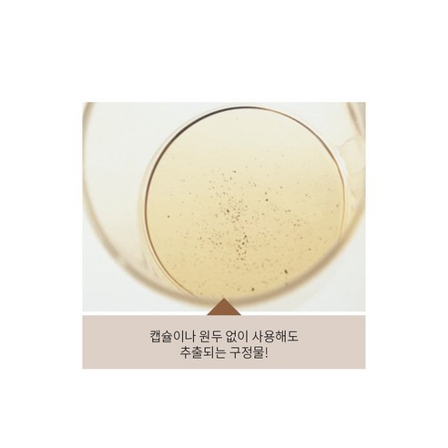 커피 머신을 깨끗하게 유지하고 맛있는 커피를 즐기세요!