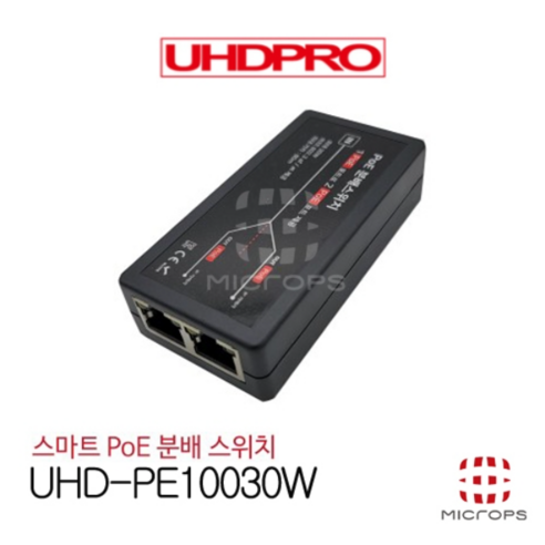 [UHDPRO] UHD-PE10030WG 1대2 무전원 POE 분배 최대 30W 증폭기 기가비트 POE 분배기 PoE 익스텐더