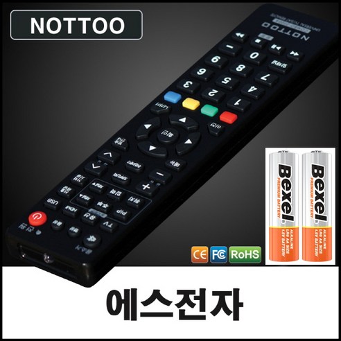 에스전자 TV, 정품 리모컨 하나로 완벽하게 컨트롤!