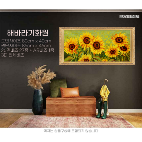 행운과 아름다움을 담은 보석십자수