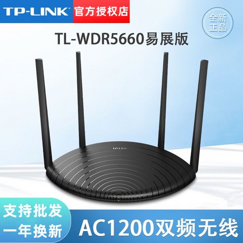 TP-LINK 듀얼 밴드 무선 라우터 5G 벽을 통해 킹 기가 비트 WiFi 홈 고속 광섬유 WDR5660, 3 100 조 5660 쉬운 전시 버전