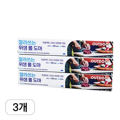 위생과 편리함의 완벽한 조화: TNCW 잘라쓰는 위생 롤 도마