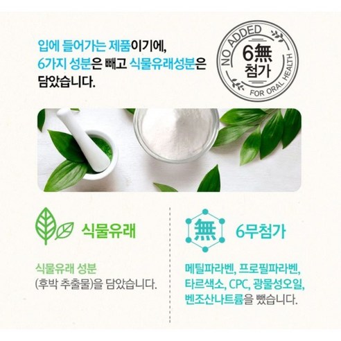 밝은 미소와 건강한 구강 위생을 위한 페리오 베이킹소다 담은 치약