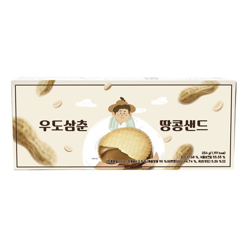 [답례/선물추천] 제주하우스 깔끔한 개별포장 담백한 한입 감자 땅콩샌드, 234g, 2박스