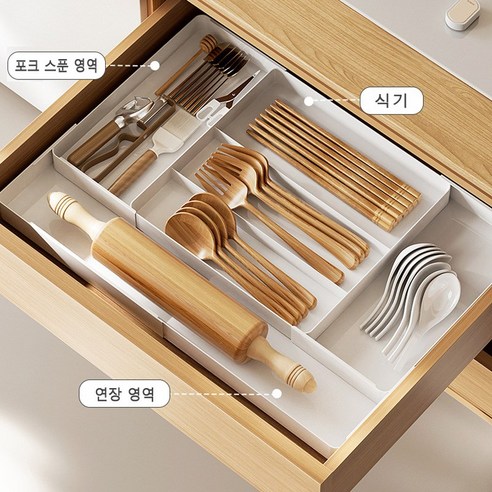 가로세로 조절로 완벽한 맞춤 수납! votgl 싱크대 수저정리함으로 주방을 예술로 승화시키세요.