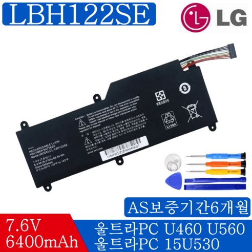 LG 노트북 LBH122SE 호환용 배터리 U460 U460-K.AH50K Ultrabook (무조건 배터리 모델명으로 구매하기) W creative젠하이브리드 Best Top5