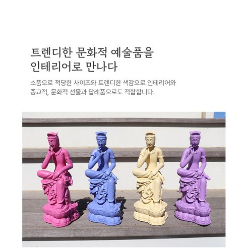 작은 반가사유상, 큰 평안을 선물하다.
