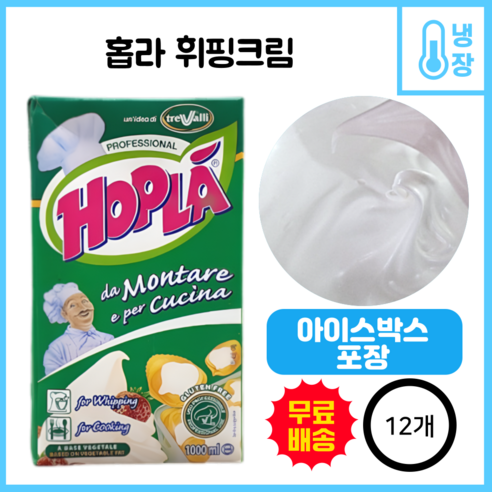 홉라 생크림 무가당 1000ml 휘핑크림 베이킹 케이크, 1L, 12개