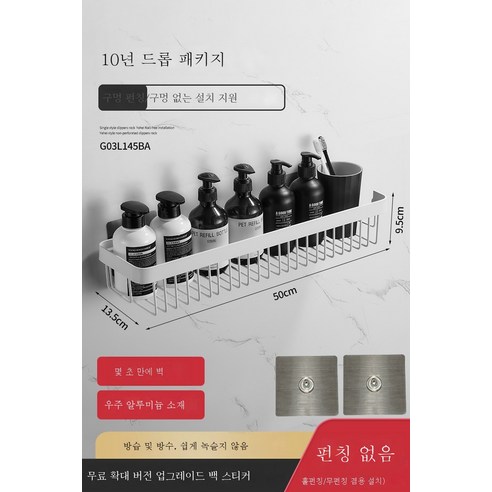 ZZJJC 펀치리스 화장실 선반 욕실 샤워실 벽걸이 세면기 수납대 화장실 그물바구니 선반, 업스케일 오버사이즈 화이트 50cm