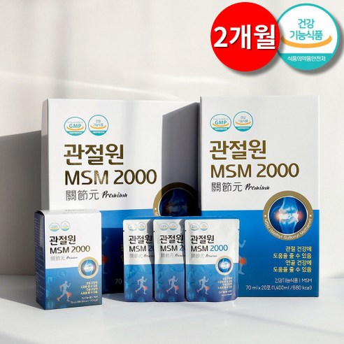 [정품] 관절원 MSM 2000 프리미엄 2박스 엠파트너스, 2개, 2100ml 호관원 가격