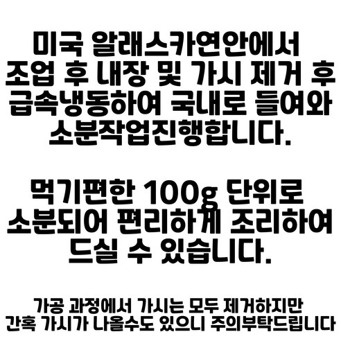 알래스카의 청정함을 담은 냉동 대구 순살: 간편함과 건강을 동시에!