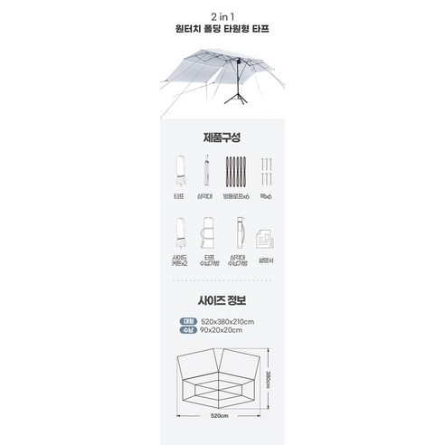 캠핑 애호가를 위한 필수품: 견고하고 다목적적인 딥포유 2in1 캠핑 파라솔