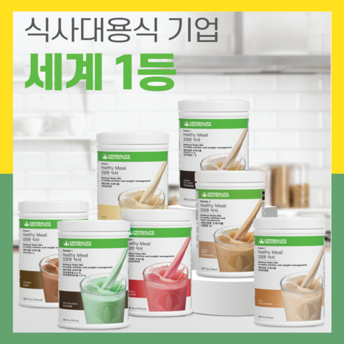 허벌라이프 뉴트리셔널 다이어트쉐이크, 1개, 750g