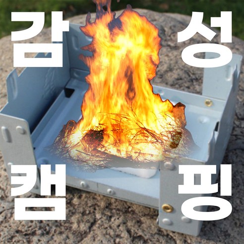 매니셀 캠핑 미니 화로대 불멍 국산, 1개