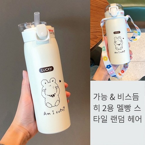 smy보온병 짚 물 컵 여성 학생 신선한 만화 귀여운 간단한 모리 휴대용 튀는 커버 한국 컵, 색깔3, 하나