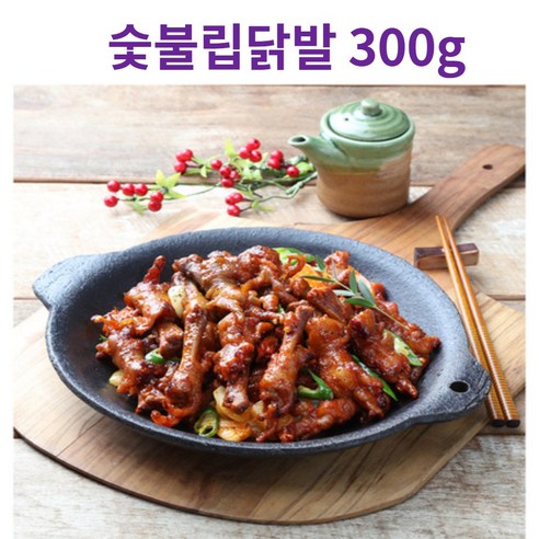 [옐로가든] 술안주 즉석요리 간편조리 숯불립 닭발 300g, 2개