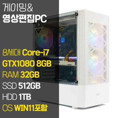 추천상품 디오테라 게이밍PC 인텔 8세대 롤 오버워치 배그 컴퓨터 디아블로2 영상편집용 데스크탑 본체