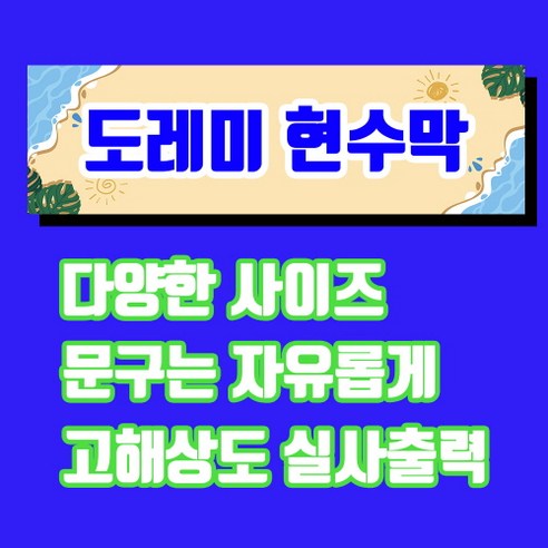 맞춤형 현수막 플랜카드로 의미 있는 행사를 만들어보세요