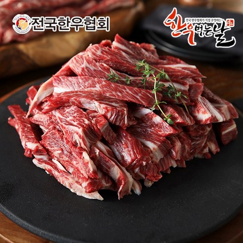[한우먹는날] 한우 암소 갈비살 구이, 3개