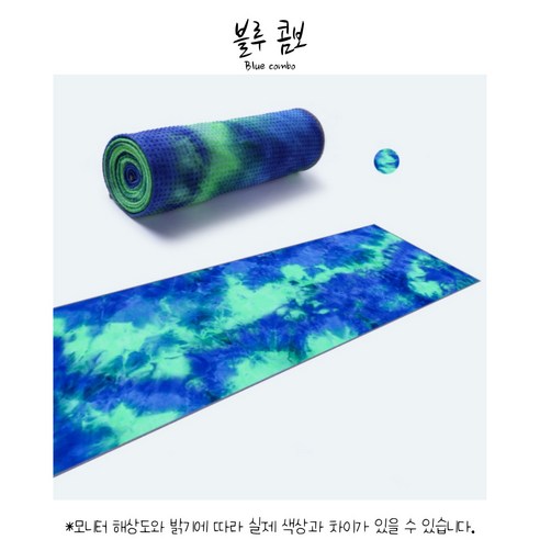 이너제이 요가 매트 타올 논슬립 수건 타월, 블루 콤보, 데칼요가타월