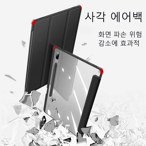 세련된 보호와 다기능성의 조화: PYHO 갤럭시탭 S7FE 아크릴 투명 가죽 케이스
