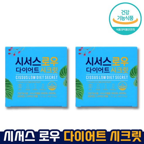 체지방 감소 도움 주는 식 약 처 인증 시서스 다이어트 밥 먹기 전 식사 전 먹는 하루한알 식물성 다이어트 체지방 컷 CUT low 굶지않는 건강한 홈쇼핑 다이어트 추천, 3박스, 28정