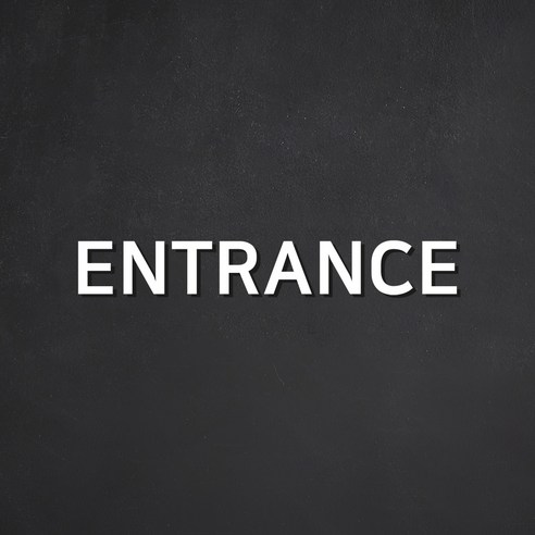 출입구 표지판 백색, ENTRANCE, 1개
