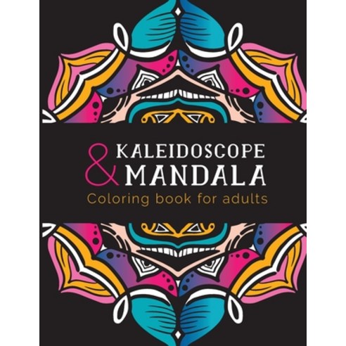 Mandala and Intricate Coloring Pages: Adult Activities Book Paperback, Independently Published, English, 9798744151317