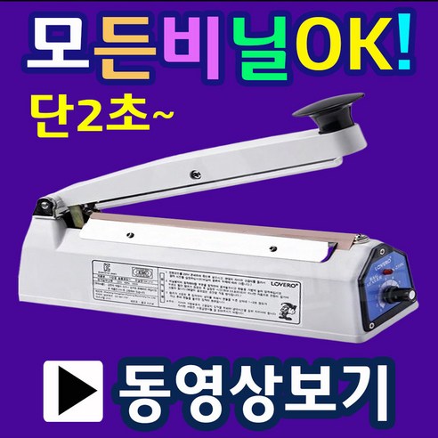 단 2초실링 비닐접착기 SK210-2mm SK210-5mm SK310-2mm SK310-5mm 커피실링기 드립백실링기 커피포장기 부직포실링 은박봉투실링 쿠키포장, 3.SK310-2mm