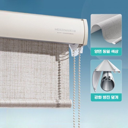 못질 없이 5분 만에 완성하는 아늑한 공간, 늘다온 무타공 롤스크린