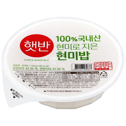 CJ 햇반 현미로 지은 밥, 130g, 24개