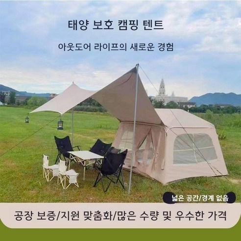 3-4인용 에어텐트 캠핑 장비: 야외 모험을 위한 편리함의 정수