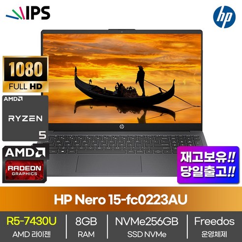 HP 2024 노트북 15 라이젠5 라이젠 7000 시리즈 Radeon, Jet Black, 256GB, 8GB, Free DOS, 15-fc0223AU