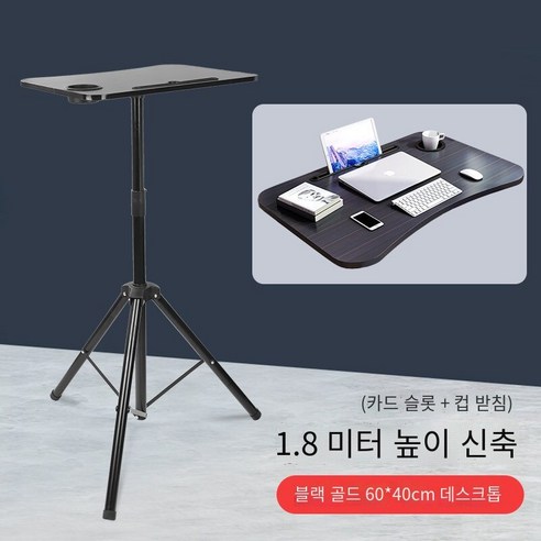 노트북 컴퓨터 바닥 스탠드 데스크탑 상승 브래킷 정지 데스크탑 컴퓨터 서 사무실 리프트 이동식 조정 선반, 1.8쌀 책 바탕 화면（카드 슬롯으로+컵 홀더）