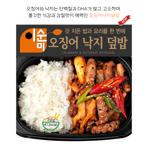 이순미 가정식 냉동도시락 오징어낙지덮밥 3팩, 350g – 직장인들을 위한 혼밥 한끼