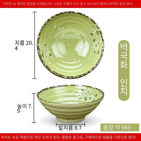 수지 국수 그릇 상업용 쇠고기 달팽이 가루 그릇 모방 도자기라면 플라스틱 말라 탕 그릇 국수 그릇, 흰 국화 8 인치 10