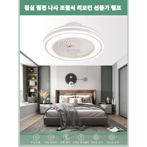 거실 선풍기 등 전구 에너지 절약 가정용 나사 원격 조정 기어 팬 램프, (1+1)화이트x2